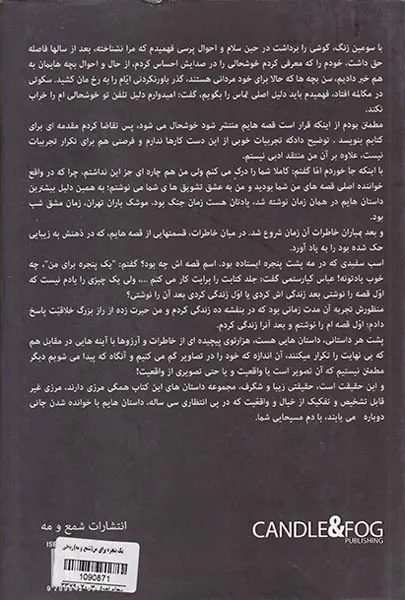 یک پنجره برای من